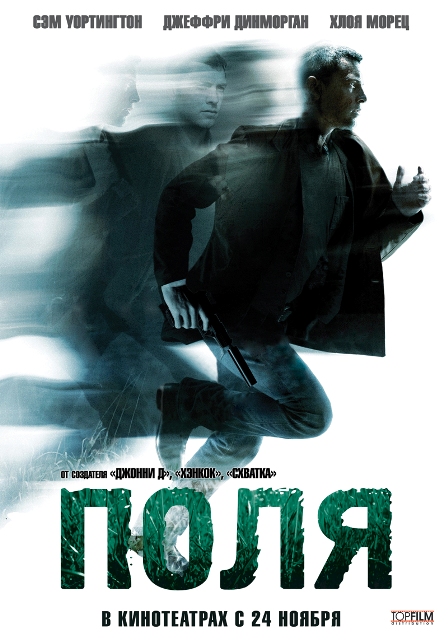 24 ноября - Поля