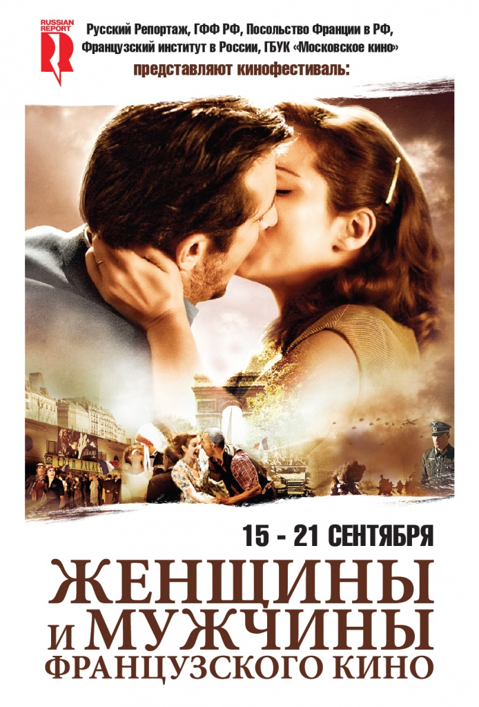 Женщины и мужчины