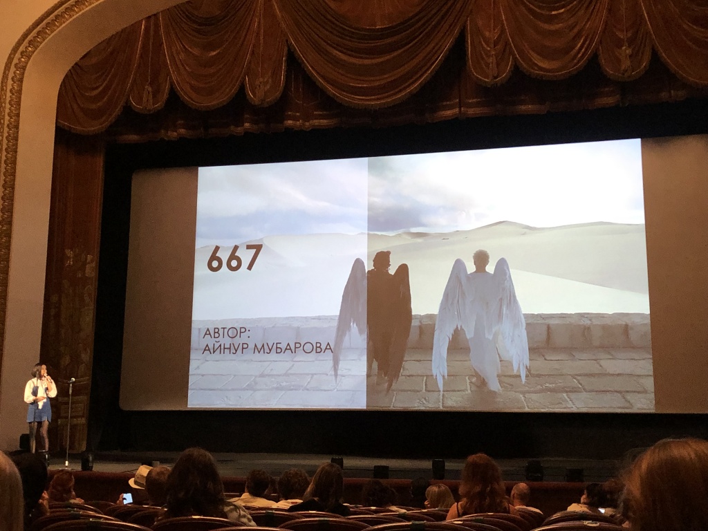 Питчинг сериалов 32 Кинотавра