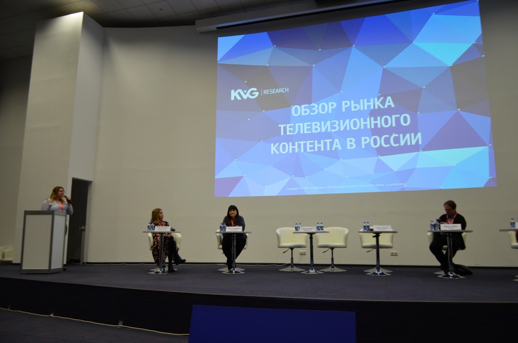 конференция Content Summit Russia. Российский контент: тенденции и перспективы, секция Исследования российского контента