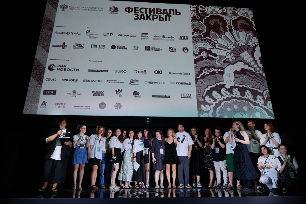 Закрытие фестиваля Зеркало 2023
