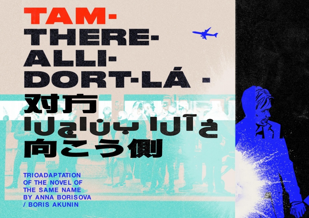 Иллюстрации к презентации сериала Там Иллюстрации к презентации сериала Там