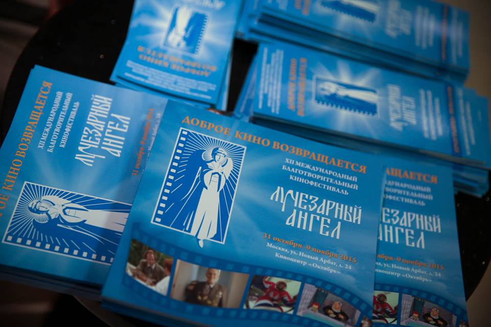 закрытие кинофестиваля "Лучезарный ангел"