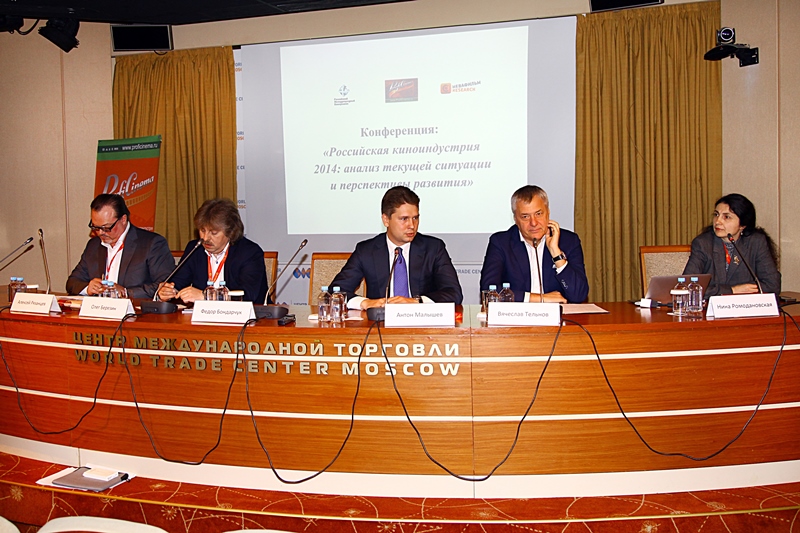 93 Российский международный кинорынок, конференция "Российская киноиндустрия 2014: анализ текущей ситуации и перспективы развития"
