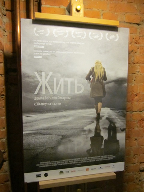 премьера фильма "Жить"