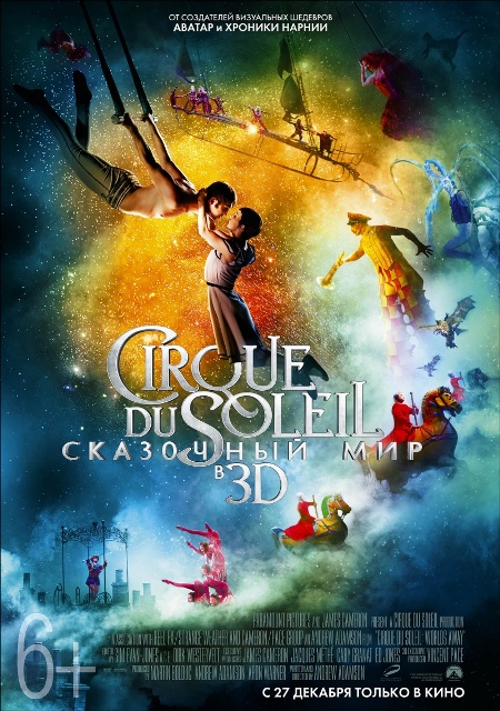  "Cirque du Soleil:    3D"