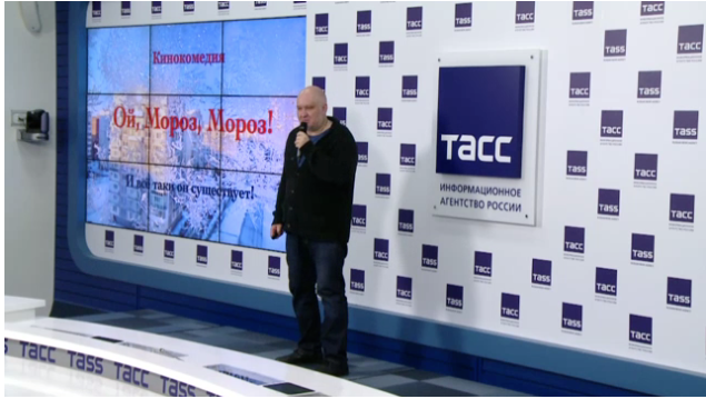 Питчинг независимых компаний в Фонде кино. Представление проекта Ой, Мороз, Мороз. Питчинг независимых компаний в Фонде кино. Представление проекта Ой, Мороз, Мороз.