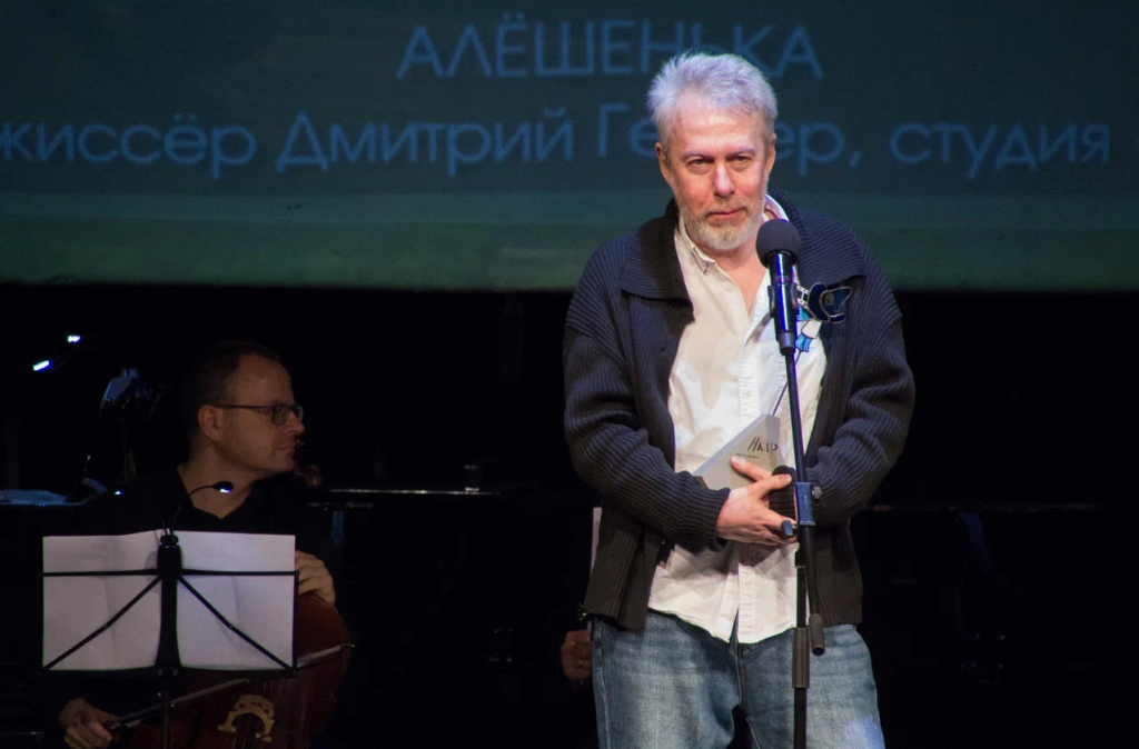 Дмитрий Геллер