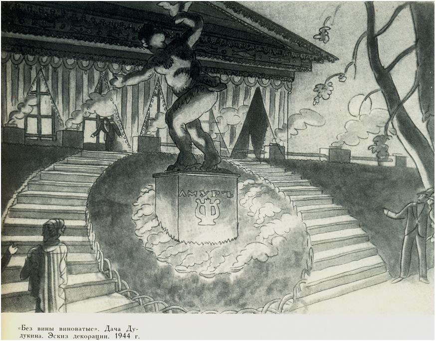 эскиз Владимира Егорова к фильму "Без вины виноватые"