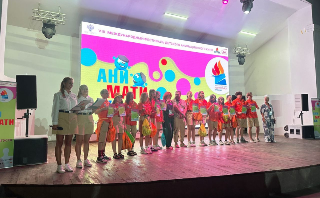 VIII Международный фестиваль детского анимационного кино Аниматика
