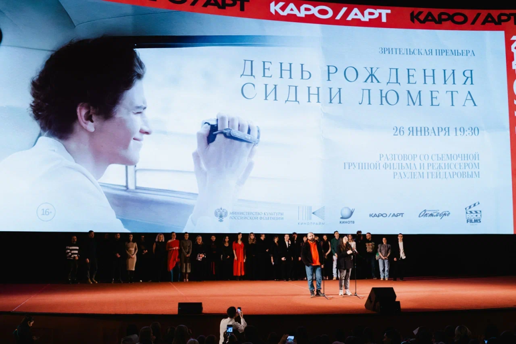 День рождения Сидни Люмета