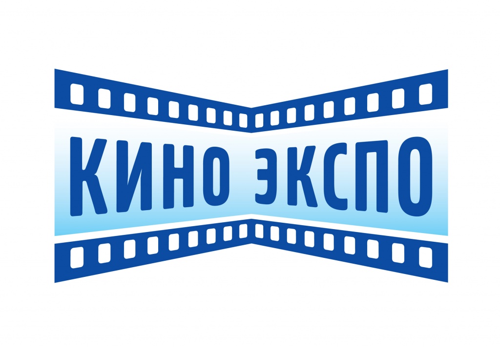 форум и выставка "Кино Экспо"
