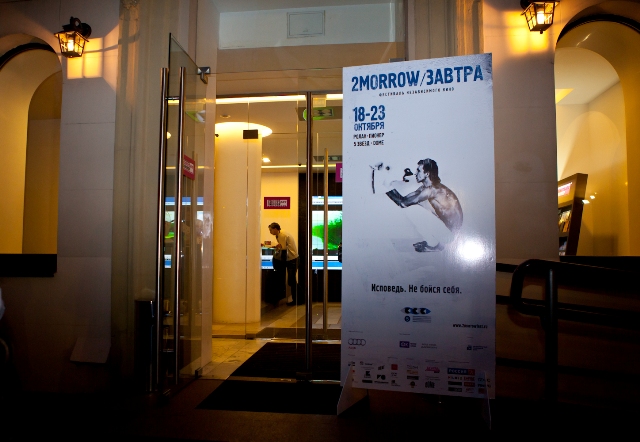 5-й фестиваль 2morrow