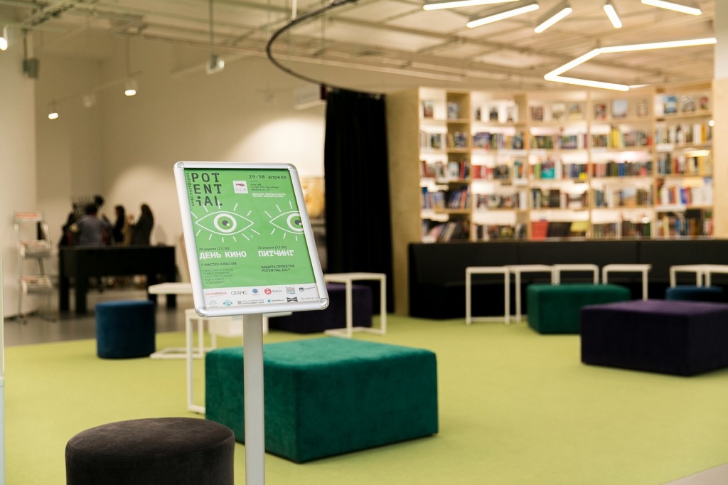 кинофестиваль Potential Fest