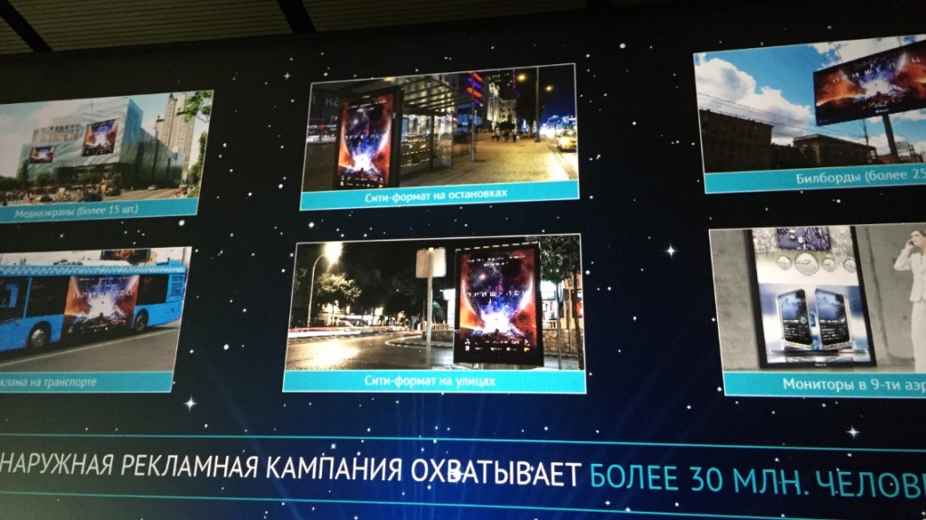 Люксор представил фильм "Пришелец" на Кино Экспо