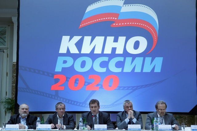 Национальный форум &laquo;Кино России 2020&raquo;, ректор ВГИК Владимир Малышев, продюсер Михаэль Шлихт, председатель Комитета ГД РФ по культуре Григорий Ивлиев, директор Департамента кинематографии Министерства культуры РФ Вячеслав Тельнов, ректор СПБГУКИТ Александр