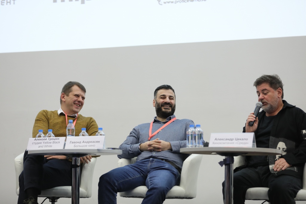 конференция Content Summit Russia. Российский контент: тенденции и перспективы, секция Российский контент на международном рынке, Алексей Троцюк, Гевонд Андреасян и Александр Цекало