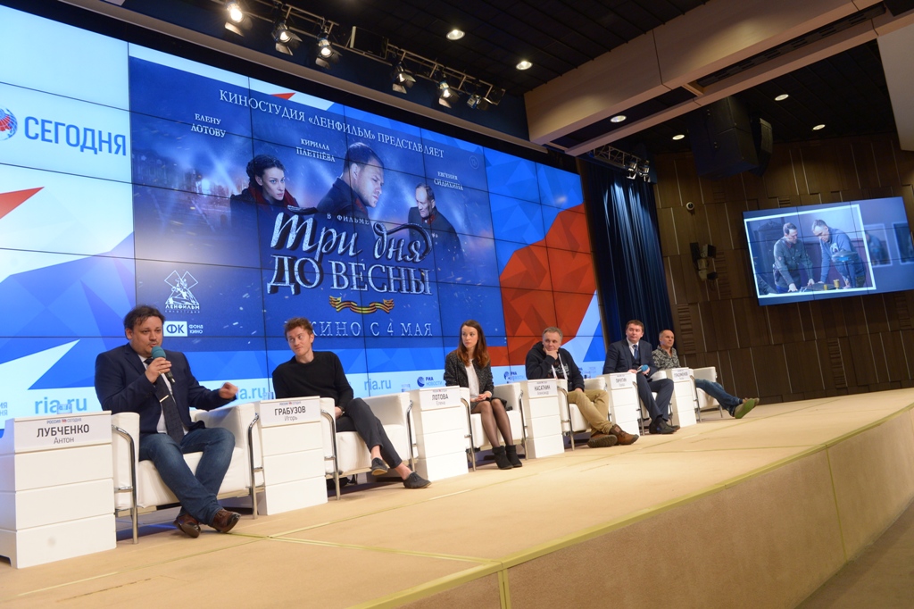 Пресс-конференция фильма Три дня до весны
