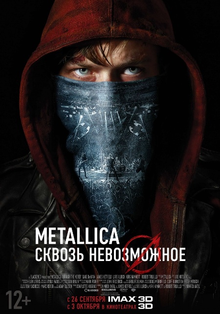 фильм "Metallica: Сквозь невозможное"