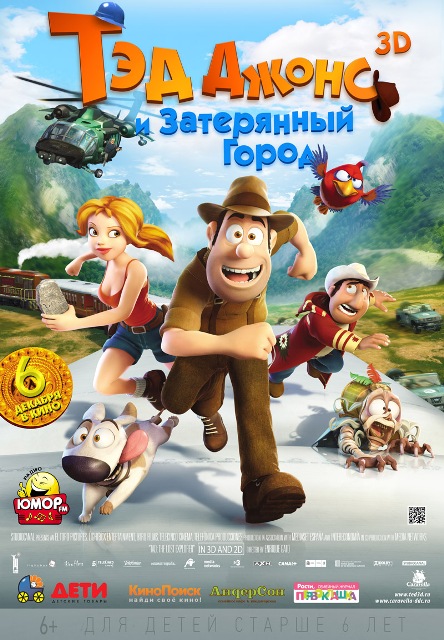 фильм "Тэд Джонс и Затерянный город 3D"