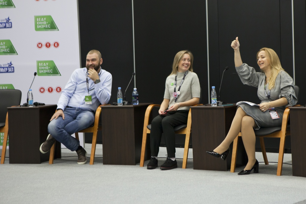 профессиональный форум ВедуКиноБизнес, Леонид Берсенев, Анна Бирюкова и Татьяна Шеер