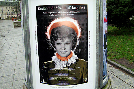 выставка "Мосфильму: 90 лет: история кино"