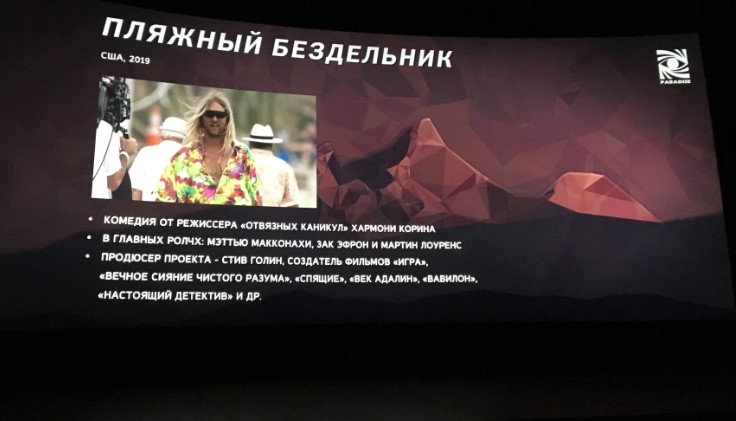 Презентация компании Парадиз