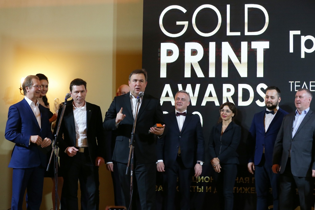 церемония вручения премии Golden Print Awards