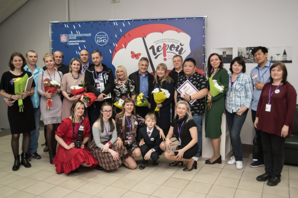 Кинофестиваль «Герой» 