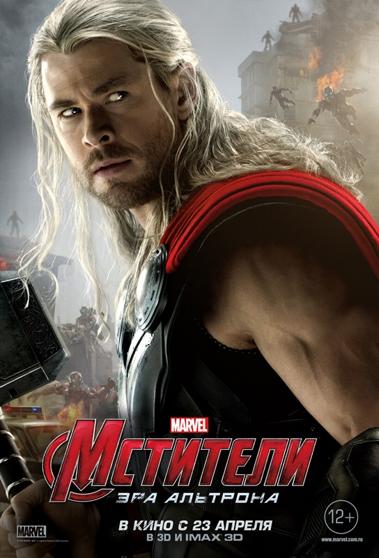 характер-постер к фильму "Мстители: Эра Альтрона". Тор