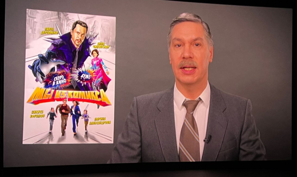 НМГ Кинопрокат на Российском кинобизнесе 25/26