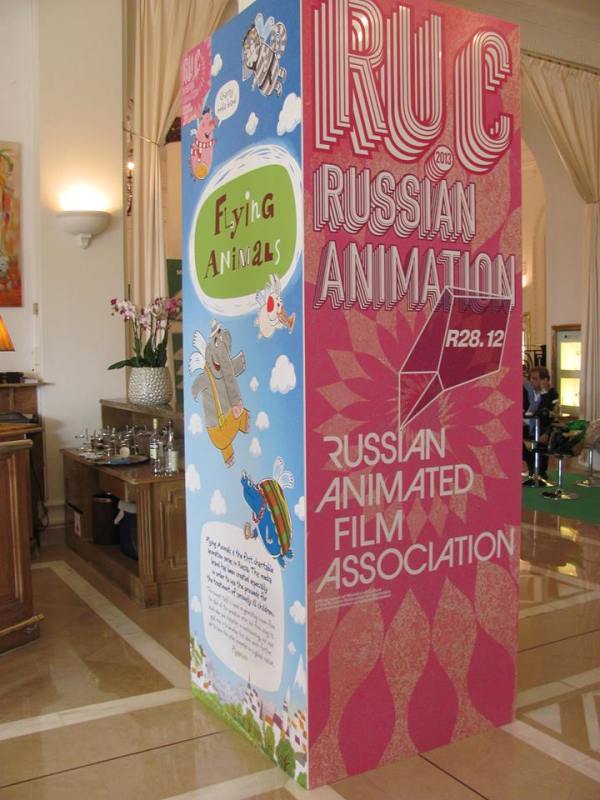 MIPjunior, стенд RU.C