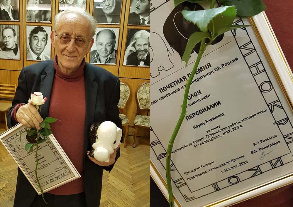 Приз "Слон" Науму Клейману – за книгу «Эйзенштейн на бумаге. Графические работы мастера кино». М.: Ad Marginem, 2017. 320 с.