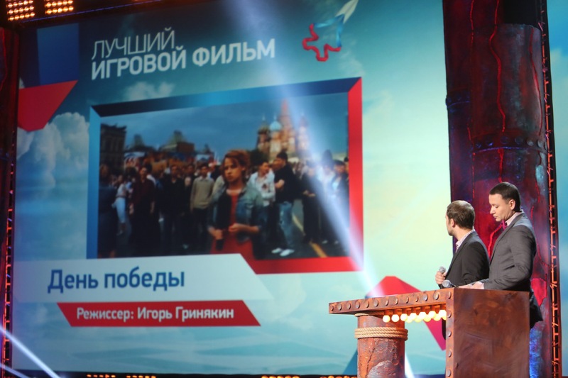 церемония награждения победителей и призеров Первого Всероссийского открытого конкурса сценариев и киноработ "КИНОПРИЗЫВ", Лучший игровой фильм