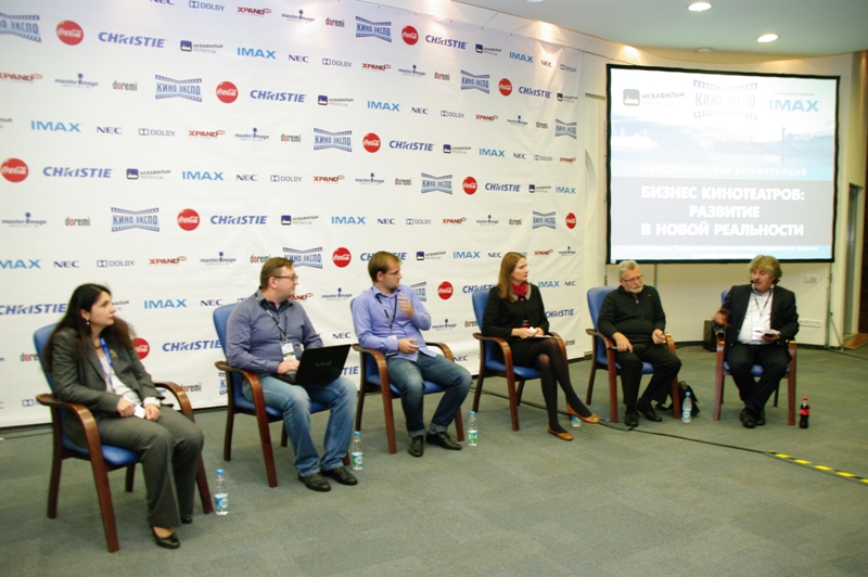 Кино Экспо 2014, круглый стол "Бизнес кинотеатров: развитие в новой реальности"