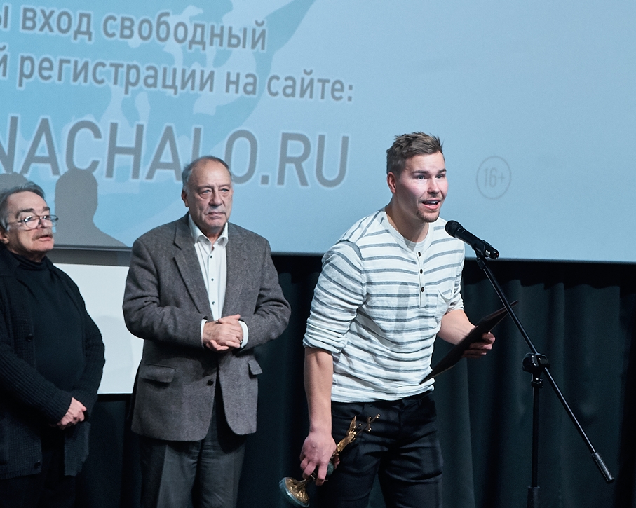 XVI Международный фестиваль дебютных фильмов «Начало», церемония закрытия, премия за режиссуру, режиссер Юсси Хилтунен (фильм «Закон Земли»)