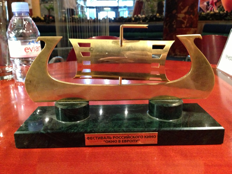 приз фестиваля "Окно в Европу"