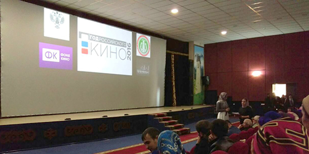 Первый кинозал, создание которого было поддержано в рамках программы кинофикации малых городов (город Шали Чеченской республики)