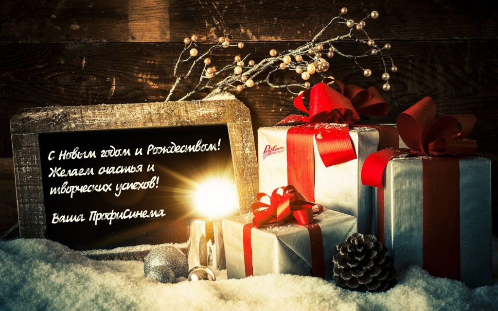 Новогодняя открытка 2021