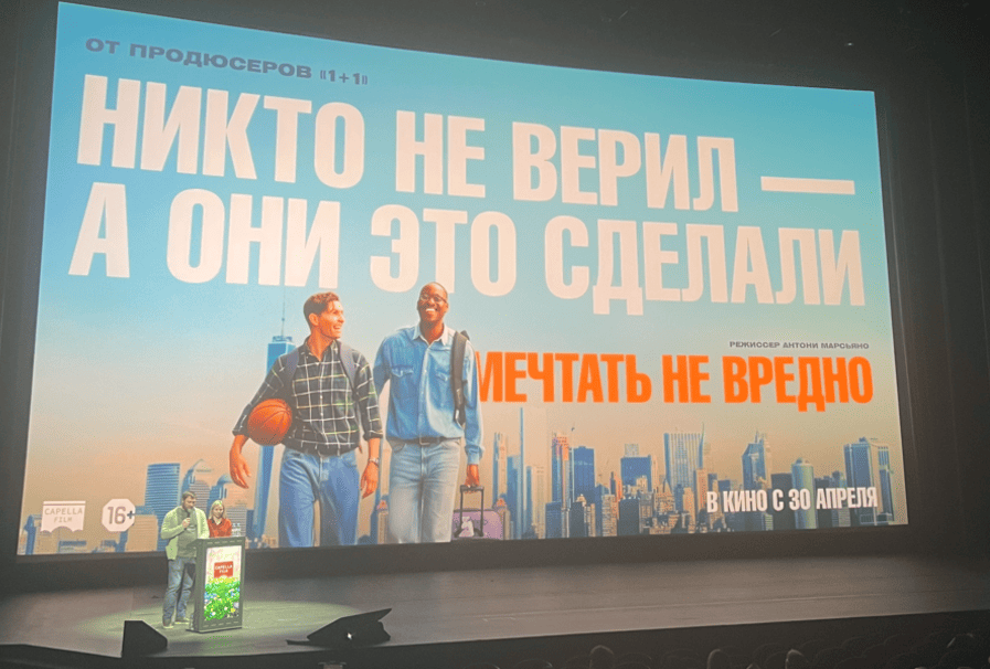 Мечтать не вредно