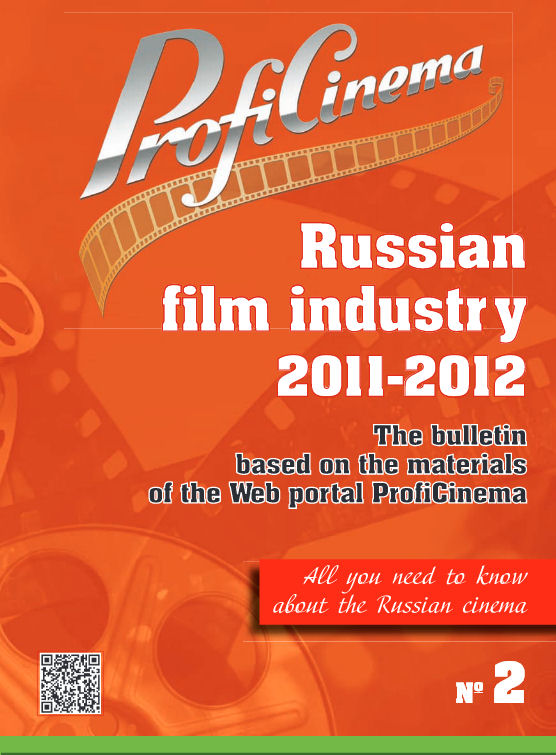 ПрофиСинема, печатный журнал