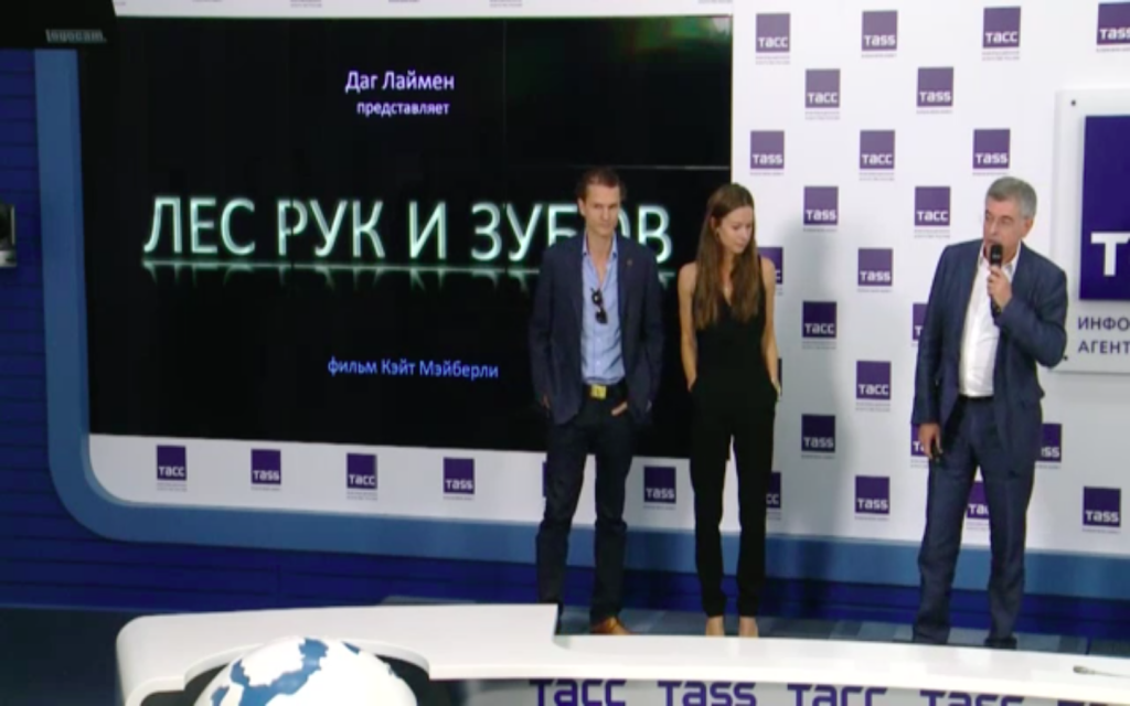 Питчинг независимых компаний в Фонде кино. Представление проекта Лес рук и зубов