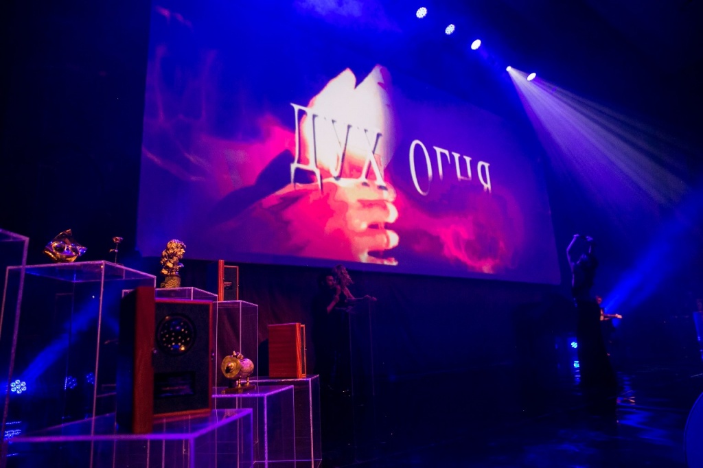 XV Международный фестиваль кинематографических дебютов Дух огня, закрытие