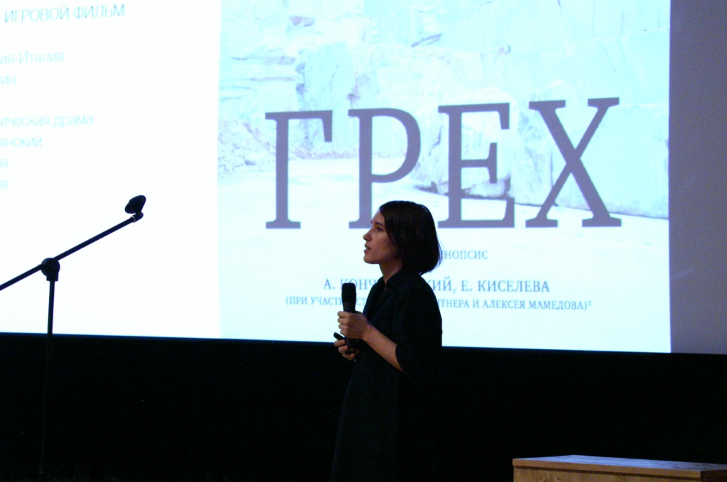 Заседание экспертного совета Министерства культуры (авторское и экспериментальное кино), защита проекта Грех