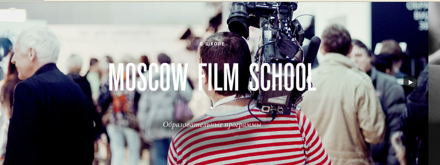 Московская школа кино