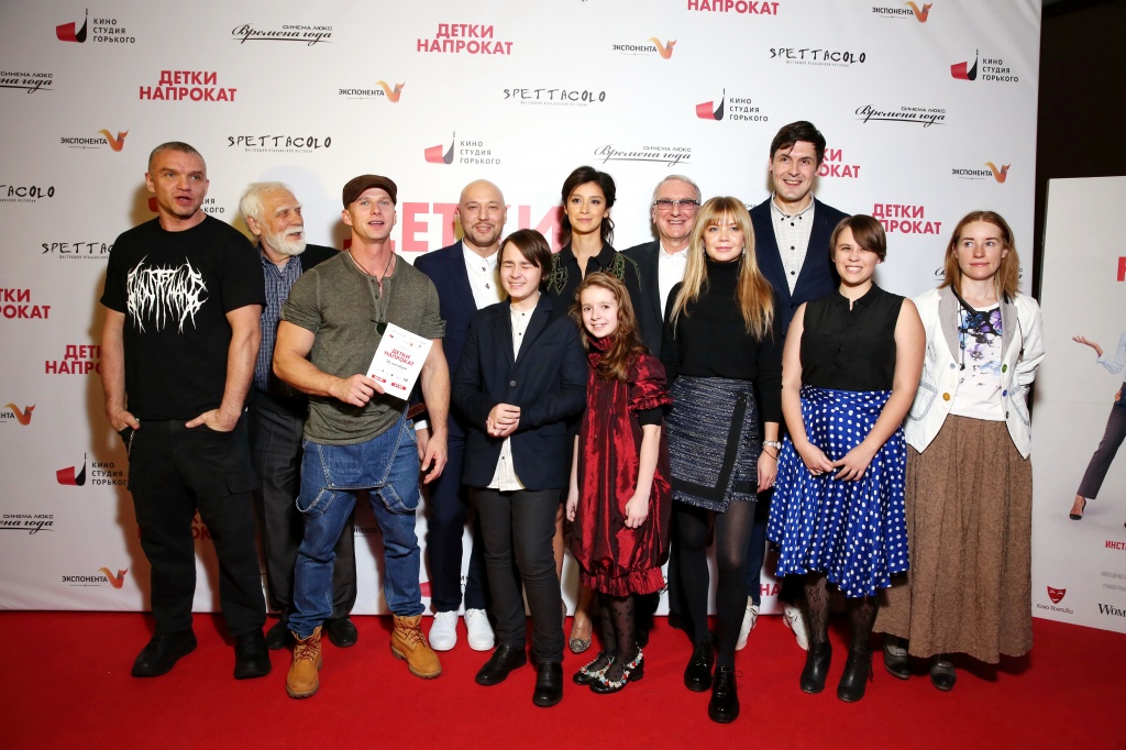 московская премьера фильма Детки напрокат, съемочная группа картины