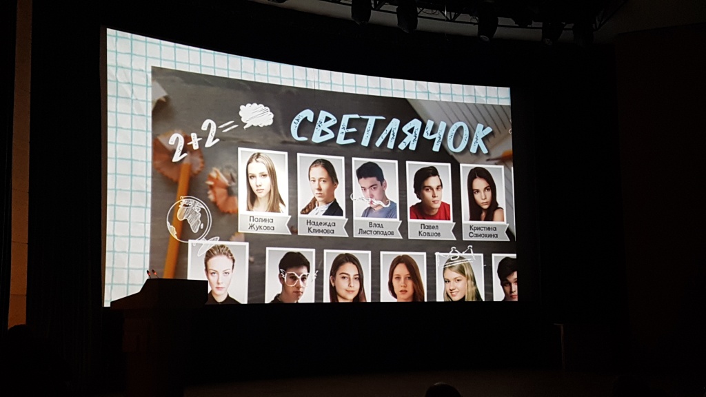 презентация проекта Светлячок