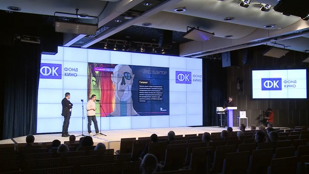 Питчинг в Фонде кино 14.11.2022, проект Экспедитор