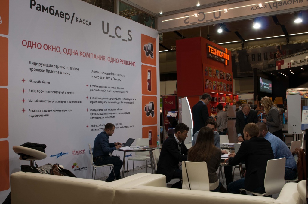 Форум и выставка Кино Экспо 2016, стенд компании UCS