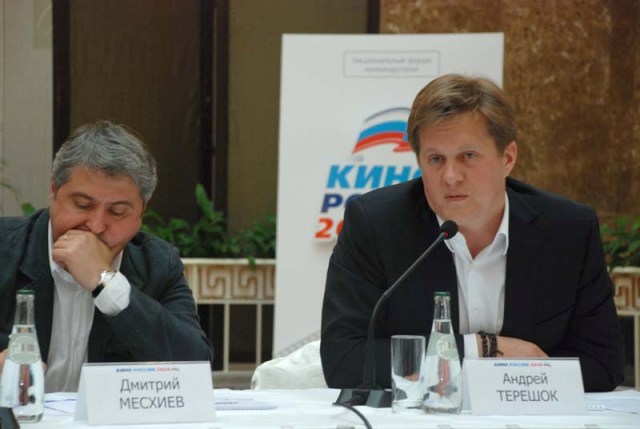 III конференция Всероссийского форума &laquo;Кино России 2020&raquo; - &laquo;Стратегия развития киноотрасли Российской Федерации&raquo;, Андрей Терешок